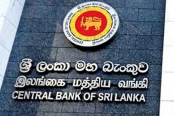 ශ්‍රී ලංකා මහබැංකුව විසින් ඉදිරිපත් කළ නවතම බැඳුම්කර නිකුතුව..