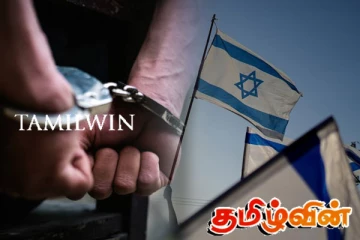 இஸ்ரேலுக்கு எதிரான கவிதைகளை வைத்திருந்தவர் கைது! அம்பாறையில் சம்பவம்