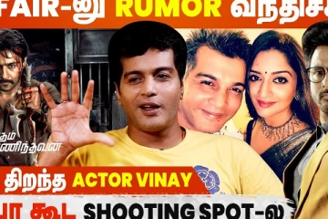 Affair-னு Rumor வந்துச்சு - Actor Vinay Rai Interview