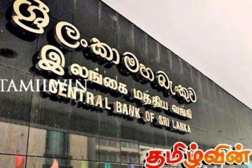 தேசிய மக்கள் சக்தி அரசாங்கத்தின் மூன்றாவது பிணைமுறி விற்பனை