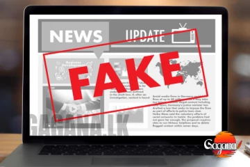 ඔයාටත් මේ PDF එක ලැබුණද? ව්‍යාජ පොලිස් ලේඛනයක් පිලිබඳ දැනුවත් කිරීමක්