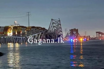 ලංකාවට පැමිණෙමින් තිබූ නැවක් පාලමක ගැටී සිදු වූ බිහිසුණු අනතුර. - (VIDEO)