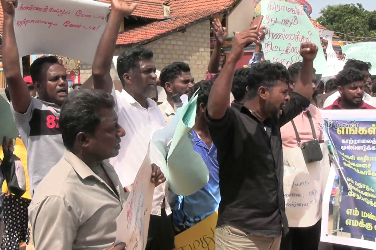 கிளிநொச்சியில் காற்றலை மின் உற்பத்தி - கனிய மணல் அகழ்விற்கு எதிராக ஆர்பாட்டம் | Protest Against Wind Power Generation Projects கிளிநொச்சியில் காற்றலை மின் உற்பத்தி - கனிய மணல் அகழ்விற்கு எதிராக ஆர்பாட்டம் | Protest Against Wind Power Generation Projects