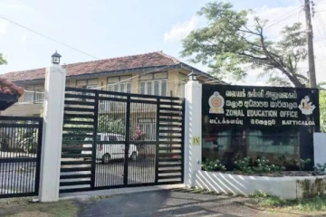 நாட்டின் முதலாவது கல்வி வலயமாக முதன்முறையாக மட்டக்களப்பு கல்வி வலயம் தேர்வு