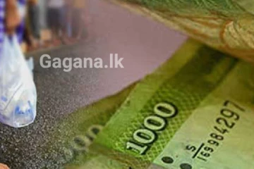 ජනතාව සතුටු කරමින් 15,000 මුදල් සහනාධාරයක් - කැබිනට් අනුමැතියත් හිමිවෙයි..!