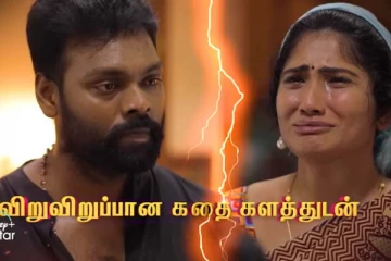 பயங்கர வில்லியாக பிக் பாஸ் ஜுலி... கொலைக்கு மேல் கொலை செய்த கொடுமை