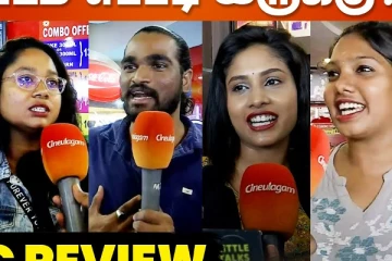 யாத்திசை படம் எப்படி இருக்கு? Public review இதோ