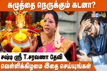 தொழில்களில் பிரச்சனை தீர இந்த முறையில் வாஸ்து செய்யுங்கள்