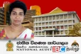 இலங்கையின் முதலாவது பெண் கணக்காய்வாளர் நாயகம் பதவியேற்பு!