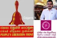 ජාතික ජනබලවේගය සහ ජනතා විමුක්ති පෙරමුණ අතර ගැටුමක්..කථානායක ප්රශ්නයෙන් වැඩේ ලීක් වෙයි..