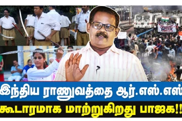 4 வருடங்களுக்கு பிறகு அக்னிவீரர்களின் குடும்பம் என்ன செய்யும்?  : கொந்தளித்த சூர்யா சேவியர்