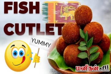 Sri Lankan Fish Cutlet : டீ, காபிக்கு பக்கா சுவையில் மொறு மொறுப்பான மீன் கட்லட்!