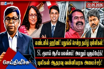 பசிலுக்கு பிடியாணை! கைதுக்கு காவல்துறையினர் குழு அமெரிக்கா பறக்கும்?