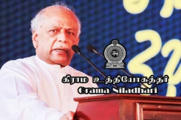 கிராம உத்தியோகத்தர்களின் பரீட்சை தொடர்பில் பிரதமர் வெளியிட்ட தகவல்