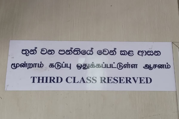 இலங்கையில் தமிழ் மொழிக்கு தொடரும் அவல நிலை! | Tamil Language Still Neglected In Sri Lanka