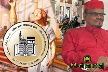 ஈஸ்ட‌ர் தாக்குத‌லில் ஜ‌ம்மிய‌துல் உல‌மாவை ச‌ம்ப‌ந்த‌ப்ப‌டுத்தும் ஐயூப் அஸ்மின்