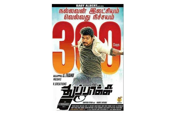 300 நாட்கள் கடந்து ஓடிய தளபதி விஜய்யின் ஒரே திரைப்படம் இதுதான்.. இது வேற லெவல் சாதனை | Thuppaki His One Movie Has Reaced 300 Days