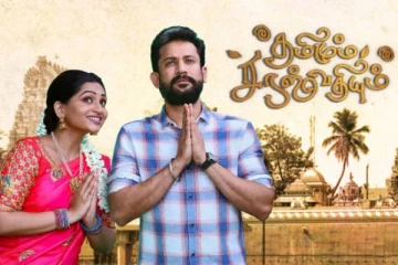 தமிழும் சரஸ்வதியும் சீரியலின் நாயகன் தீபக்கின் முழு குடும்பத்தை பார்த்துள்ளீர்களா?