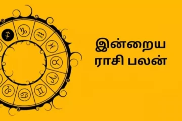 இன்றைய ராசி பலன்(30-05-2025)