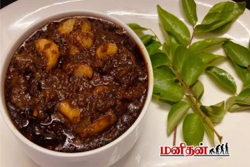 வீட்டில் கறிவேப்பிலை இருந்தா இந்த மாதிரி தொக்கு செய்ங்க - ரெசிபி இதோ