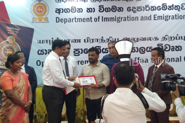 யாழில் ஜனாதிபதியால் திறந்து வைக்கப்பட்ட கடவுச்சீட்டு அலுவலகம் | Good News Peoples Who Are Waiting For New Passport