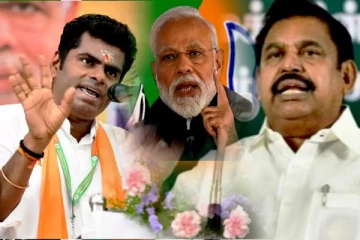 தமிழக அரசியலில் பரபரப்பு: உடைந்தது அதிமுக - பாஜக கூட்டணி