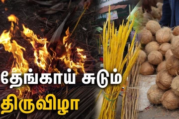 2026: நாளை ஆடிப்பிறப்பு அன்று இதை மட்டும் செய்ய மறக்காதீர்கள்
