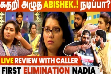 கதறி அழுத அபிஷேக்... பிக்பாஸ் இன்றைய நாள் ஒரு அலசல்