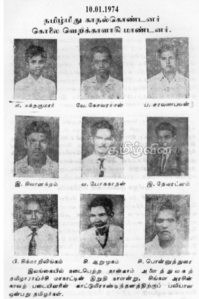 யாழில் உள்ள 4வது உலக தமிழராட்சி மாநாடு படுகொலை நினைவாலயம் : இன்றைய நிலை என்ன..! | World Tamil Conference Massacre Memorial