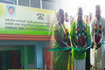 வவுனியாவில் ஐக்கிய மக்கள் சக்தி தலைமைக்காரியாலம் திறந்து வைப்பு
