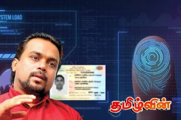 இந்தியாவுக்காக தரவு பாதுகாப்பு சட்டம் நீக்கப்படுமா! விமல் வீரவன்ச வெளியிட்ட தகவல்