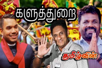 களுத்துறையில் முன்னிலை வகிக்கும் தேசிய மக்கள் சக்தி