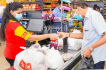 වහාම ක්‍රියාත්මක වන පරිදි අද සිට භාණ්ඩ වර්ග 10ක මිල අඩු කරයි...නව මිල ගණන් මෙන්න..