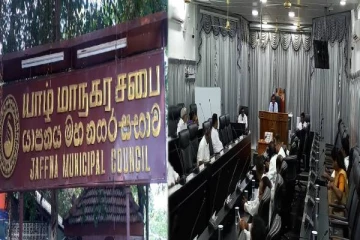 ஒத்திவைக்கப்பட்ட யாழ்.மாநகர சபையின் இடைக்கால முதல்வர் தெரிவுக் கூட்டம்!