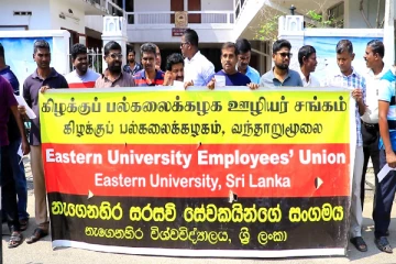 மட்டக்களப்பில் கிழக்குப் பல்கலைக்கழக ஊழியர்கள் சம்பள அதிகரிப்பு கோரி ஆர்ப்பாட்டம்