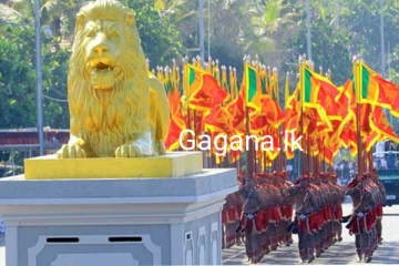 නිදහස් දිනය පෙබරවාරි 04 නෙවෙයි..වෙනත් දිනයක් තීන්දු කර බවට දැනුම්දීමක්..