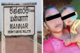 மாமியாரை பார்க்க சென்று காணாமல் போன மருமகள் - கணவர் மீது சந்தேகம் இருப்பதாக தாயார் முறைப்பாடு