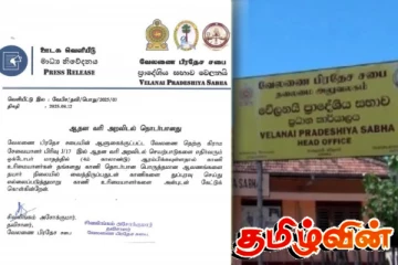 வேலணையில் காணி உரிமையாளர்களை ஆவணங்களுடன் தயாராகுமாறு அறிவுறுத்தல்