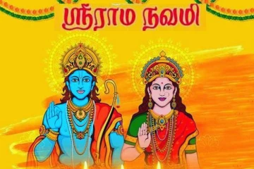 ஸ்ரீ ராம நவமி விரதம் கடைபிடிக்கும் முறை