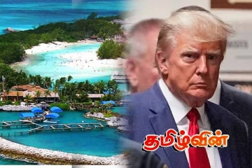 டியாகோ கார்சியா விவகாரம்:பிரித்தானியா எடுத்துள்ள முடிவை விமர்சிக்கும் ட்ரம்ப்