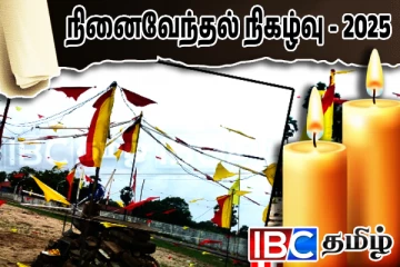 மாவீரர்களை நினைவேந்த தயாராகும் வடமராட்சி கிழக்கு!