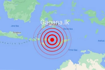 කළාතුරකින් ඇති වන ප්‍රබල භූකම්පනයක්...භූ විද්‍යා ආයතනයෙන් දැනුම්දීමක්..