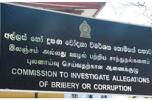 அமைச்சரவை அமைச்சர்களுக்கு எதிராக ஊழல் குற்ற விசாரணை | Corruption Investigation Against Five Ministers