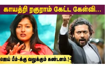 காயத்ரி ரகுராம் கேட்ட கேள்வி