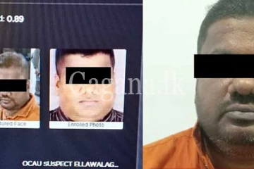 අංගොඩ ලොක්කාගේ ගෝලයෙක් ගුවන්තොටුපලේ AFRS පද්ධතිය මඟින් හසු වූ හැටි.