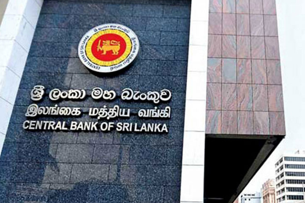 வட்டி விகிதங்கள் குறைக்கப்பட்ட நிலையில் வங்கி முறைமைகள்-மத்திய வங்கி விசேட கண்காணிப்பு | Monitoring Amid Low Interest Bank