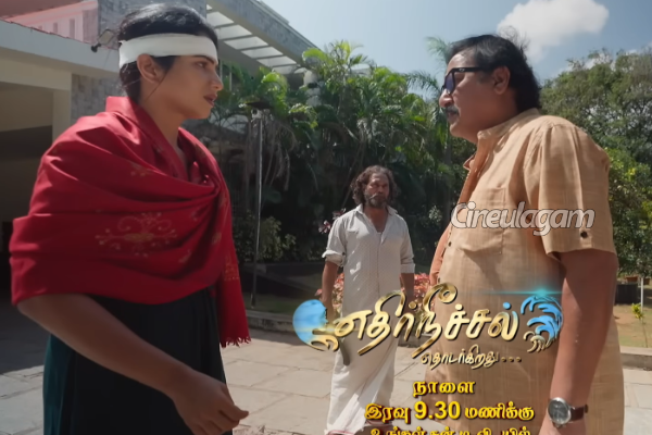 இவரும் வில்லன் தானா.. ஷாக் ஆன ஜனனி! எதிர்நீச்சல் தொடர்கிறது லேட்டஸ்ட் ப்ரோமோ | Ethirneechal Thodargiradhu Promo 05 Feb 2026