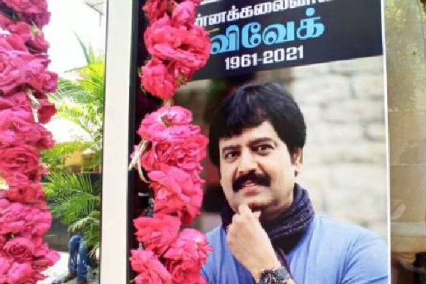 இறுதி வரை கைகூடாமல் போன விவேக்கின் ஆசைகள்! கதறும் ரசிகர்கள்.... கல் நெஞ்சையும் கரைய வைக்கும் மறுபக்கம்! | The Other Side Of Actor Vivek