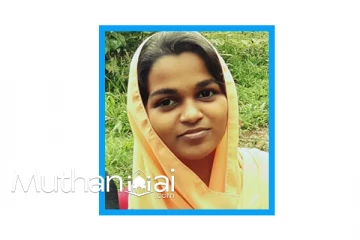 வேலைக்கு சென்ற சகோதரி முனவ்வரா ஜின்னாவை 3 நாட்களாக காணவில்லை -