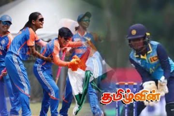 இலங்கையை தோற்கடித்த இந்திய மகளிர் அணி